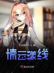 情云漾线