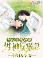 盖世双谐真TM恶心