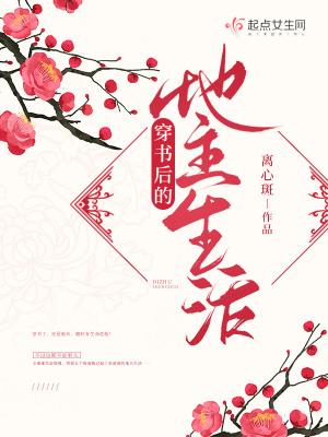 姐你的鱼塘好挤